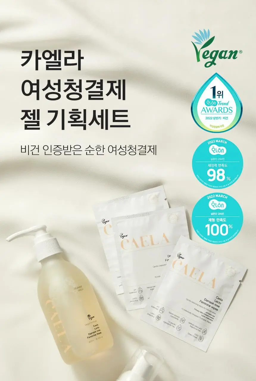 [제이제이PICK] 카엘라 여성청결제 3종 세트 (본품+폼30ml+티슈3매) 상세페이지 3
